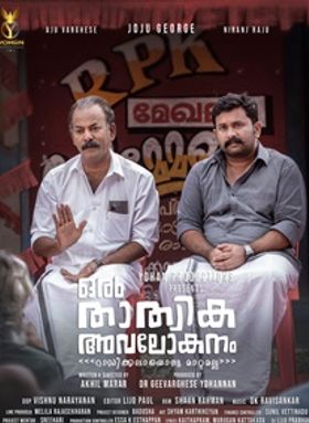 Oru Thathvika Avalokanam