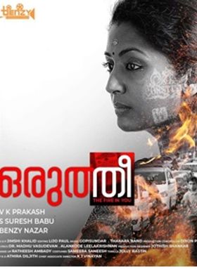 ഒരുത്തീ