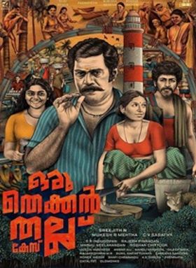 Oru Thekkan Thallu Case