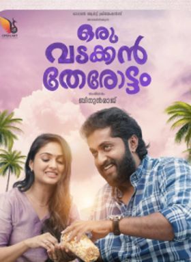 Oru Vadakkan Therottam