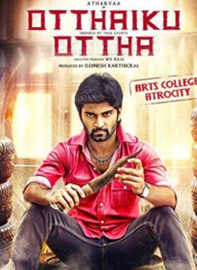 Otthaiku Ottha