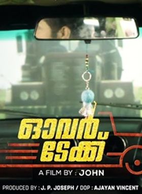 ഓവര്‍ടേക്ക്