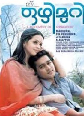 ഒഴിമുറി