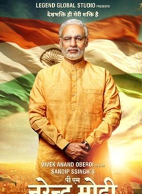 പി എം നരേന്ദ്ര മോദി