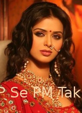 P Se PM Tak