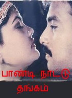 Paandi Naattu Thangam