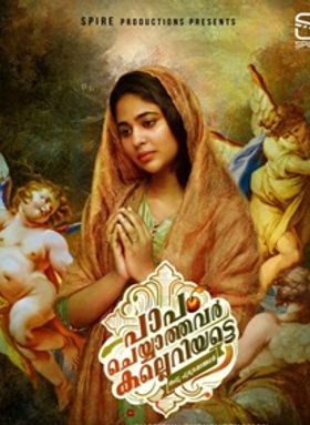 Paapam cheyyathavar kalleriyatte