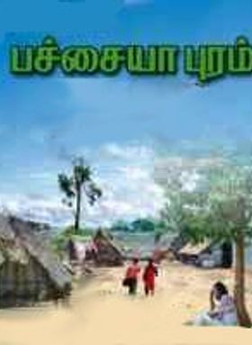Pachayapuram