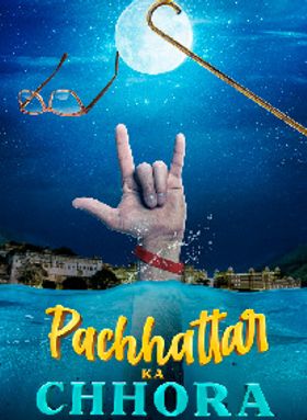 Pachhattar Ka Chhora