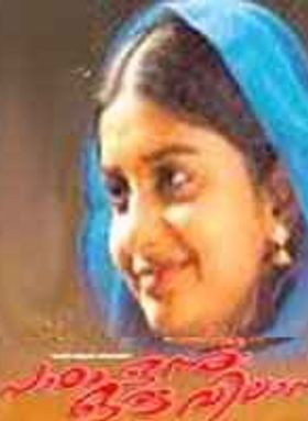 Padam Onnu Oru Vilapam