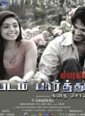 Padam Parthu Kathai Sol