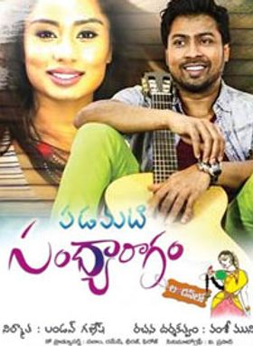 Padamati Sandhyaragam London Lo