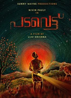 പടവെട്ട്