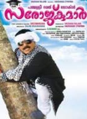 Padmashree Bharath Dr.Saroj Kumar