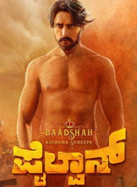 Pailwaan