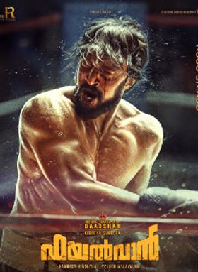 Pailwaan