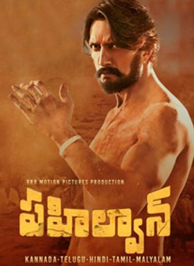 Pailwaan