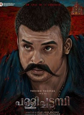 പള്ളിച്ചട്ടമ്പി