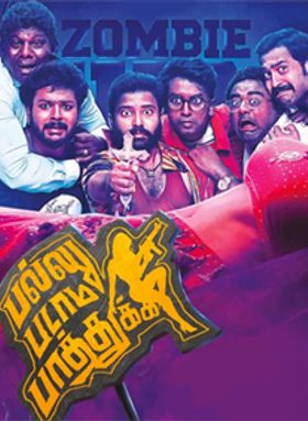 Pallu Padama Paathuka