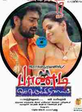 Pandi Oli Perukki Nilayam