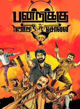 Pandrikku Nandri Solli