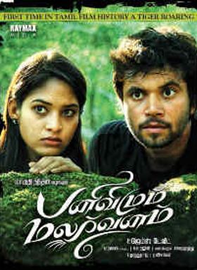 Pani Vizhum Malarvanam