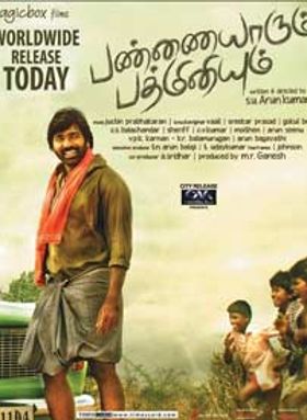 Pannaiyarum Padminiyum