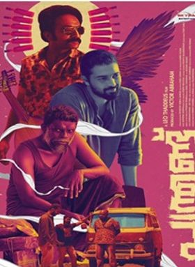 പന്ത്രണ്ട്