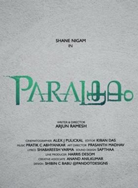 പരാക്രമം