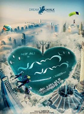 പറന്ന് പറന്ന്