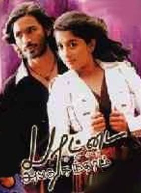 Parattai Engira Azhagu Sundaram