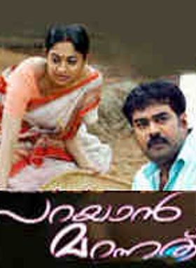 Parayaan Marannathu