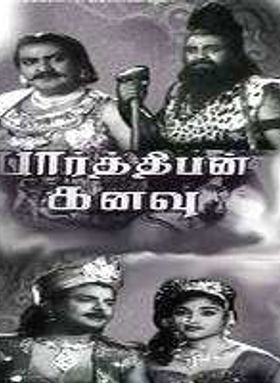 Parthiban Kanavu