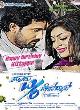 Paru Wife Of Devadas