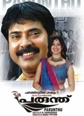 പരുന്ത്