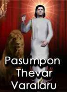 Pasumpon Thevar Varalaaru
