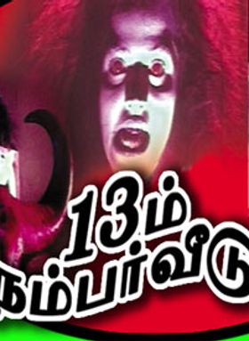 Pathimoonam Number Veedu