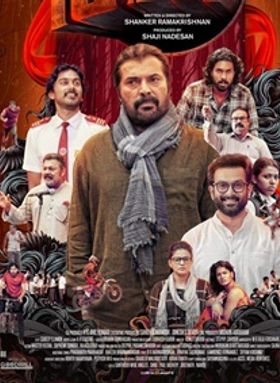 പതിനെട്ടാം പടി