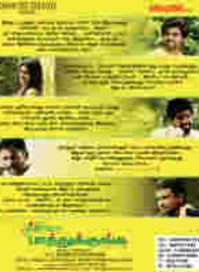 Pathirama Pathukkunga