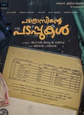 Pathrosinte Padappukal