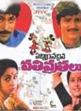Patnam Vachina Prativrathalu