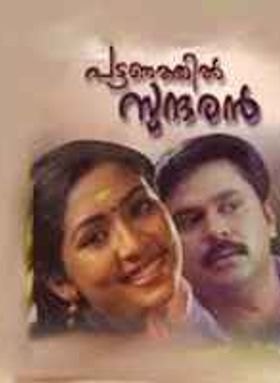 Pattanathil Sundaran