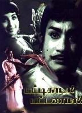 Pattikkada Pattanama