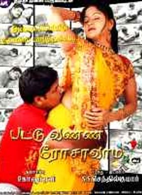 Pattu Vanna Rosavam