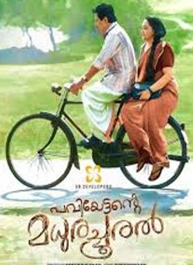 Paviyettante Madhurachooral