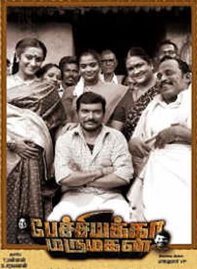 Pechiyakka Marumagan