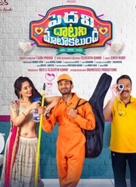 Pedavi Datani Matokatundhi