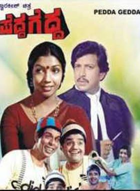 Pedda Gedda