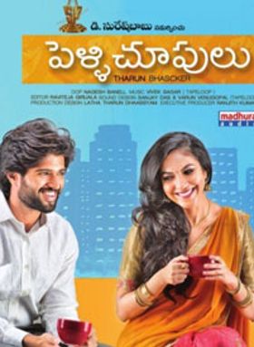 Pellichoopulu