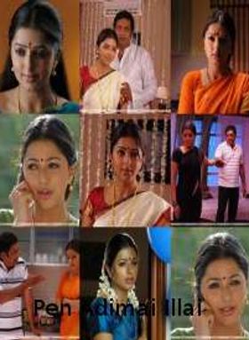 Pen Adimai Illai